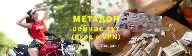 Метадон methadone  Буйнакск 